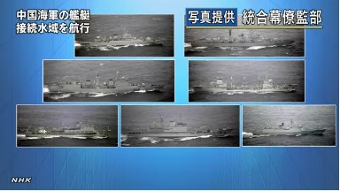 中國海軍7艘艦艇在“毗鄰區(qū)”航行 圖片來自日本NHK網(wǎng)站截圖 中國海軍7艘艦艇在“毗鄰區(qū)”航行 圖片來自日本NHK網(wǎng)站截圖