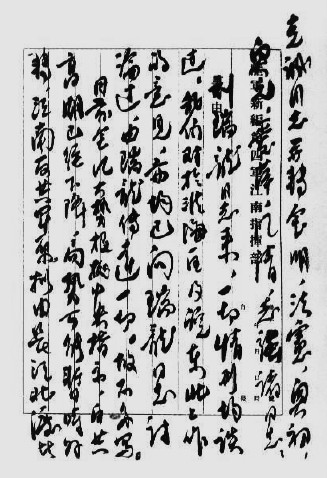 1941��5��3�գ��������P(gu��n)��Ŀǰ�A�е��΄�(sh��)�c�΄�(w��)���S���\(ch��ng)���˵���