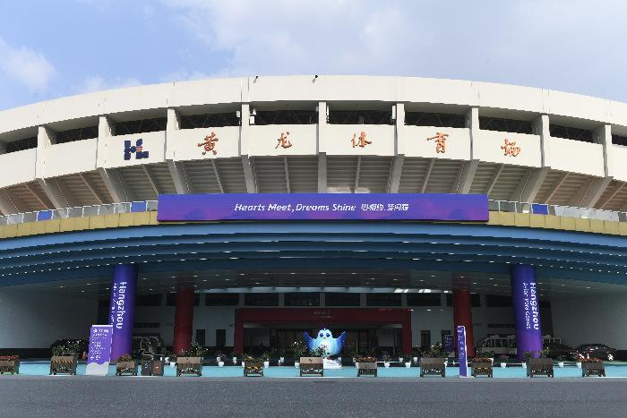 迎接亞殘運(yùn)會 杭州亞運(yùn)會場館有序轉(zhuǎn)換