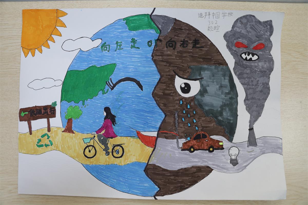 《向左走，向右走》 賴暄  9歲