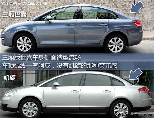 汽車之家 東風(fēng)雪鐵龍 世嘉 09款 三廂 基本型