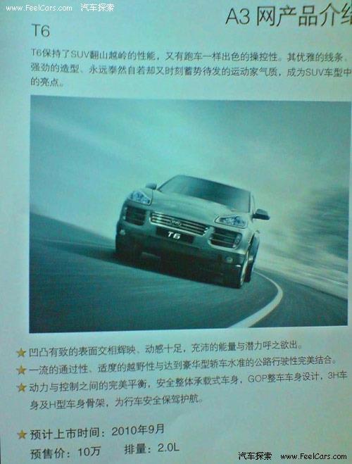 10�f(w��n)Ԫ���磿��һɽկ܇(ch��)�ȁ���T6�Ǡ�(zh��ng)�h