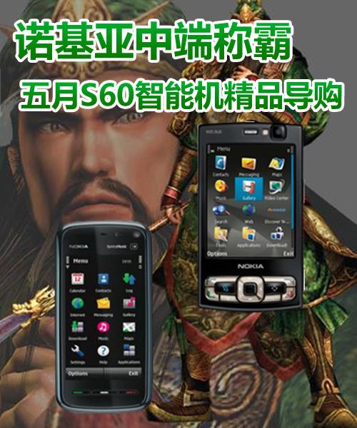 �Z�����ж˷Q��������S60���ܙC��Ʒ��ُ