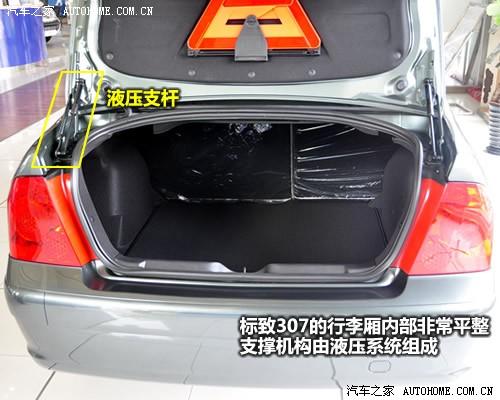 汽車之家 東風標致 標致307 1.6 手動舒適版