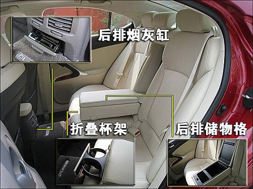 豪華/運動的結(jié)合 雷克薩斯IS300使用手冊