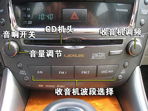 豪華/運(yùn)動的結(jié)合 雷克薩斯IS300使用手冊