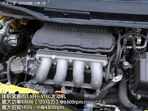 汽車之家 廣州本田 飛度 1.5 at炫酷運動版