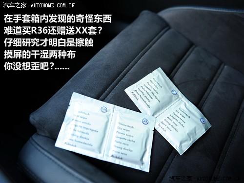 汽車(chē)之家 進(jìn)口大眾 passat r36 variant 3.6 i fsi