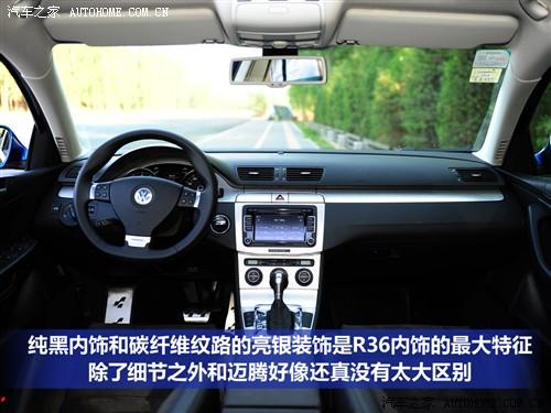 汽車(chē)之家 進(jìn)口大眾 passat r36 variant 3.6 i fsi