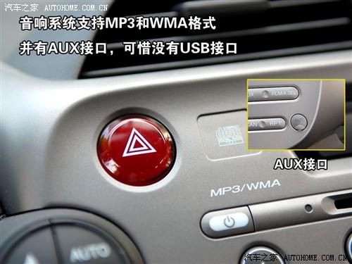 汽車(chē)之家 廣州本田 飛度 1.5 at炫酷運(yùn)動(dòng)版