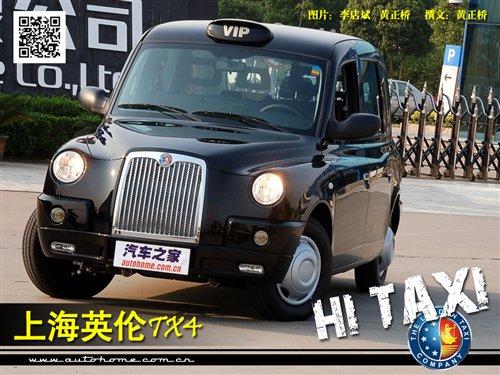 20�fԪ�ĳ���܇���Ϻ�Ӣ��TX4�׼Ҍ��� ��܇֮��