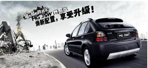 ����MG3 SW��������Ұ��� ׃������ ��܇֮��