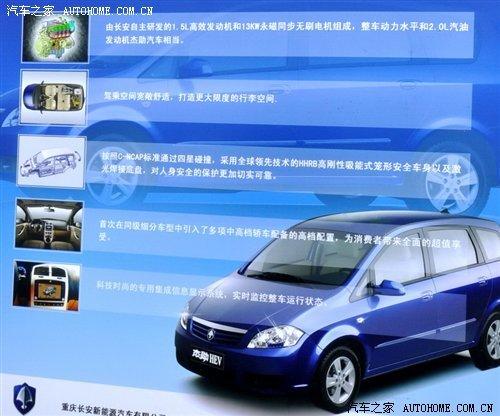 13.98萬(wàn)元起 長(zhǎng)安混合動(dòng)力杰勛HEV上市 汽車之家 13.98萬(wàn)元起 長(zhǎng)安混合動(dòng)力杰勛HEV上市 汽車之家