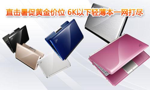 ֱ������S���rλ 6K�����p����һ�W(w��ng)��M