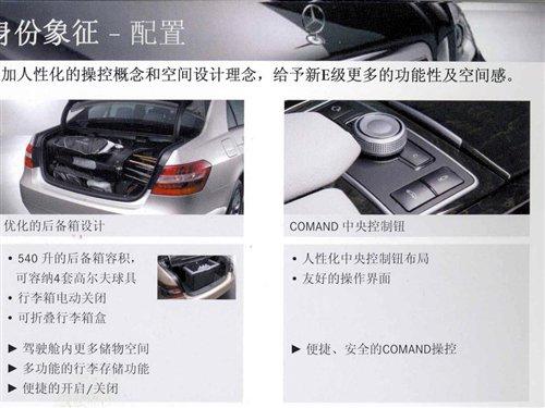 7月上市/約65萬(wàn) 進(jìn)口新奔馳E級(jí)搶先解析 汽車之家 7月上市/約65萬(wàn) 進(jìn)口新奔馳E級(jí)搶先解析 汽車之家