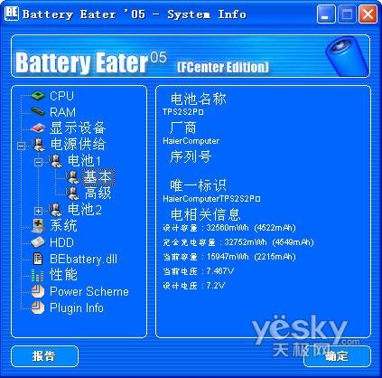 兆迅達上網本評測