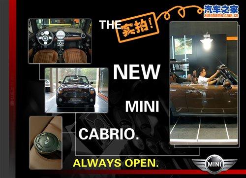 Ԕ��(x��)��(sh��)����һ�ӵ�MINI/��һ�ӵ�Cabrio ��܇֮��