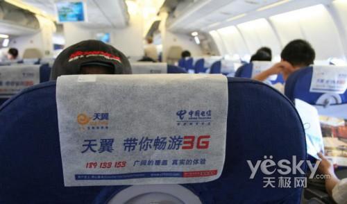 帶著上網本去旅行