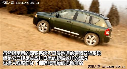 汽車之家 進(jìn)口吉普 指南者 2.4 限量版
