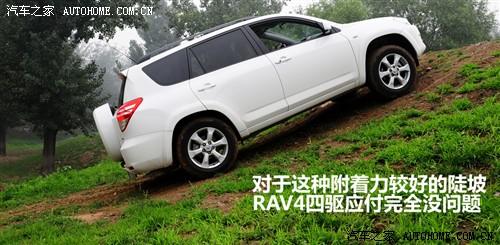 汽車之家 一汽豐田 豐田rav4 2.4at 豪華版