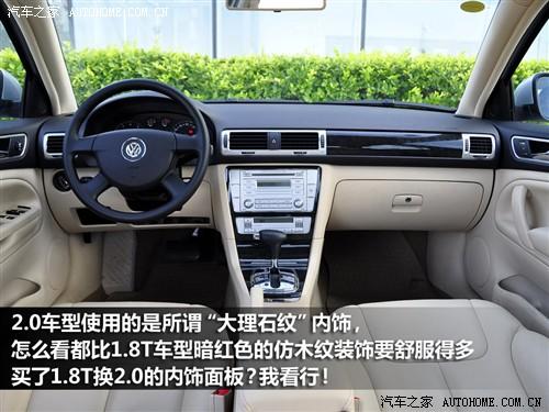 汽車之家 上海大眾 新領(lǐng)馭 2.0l mfi at 自動尊享型