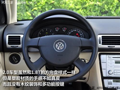 汽車之家 上海大眾 新領(lǐng)馭 2.0l mfi at 自動尊享型