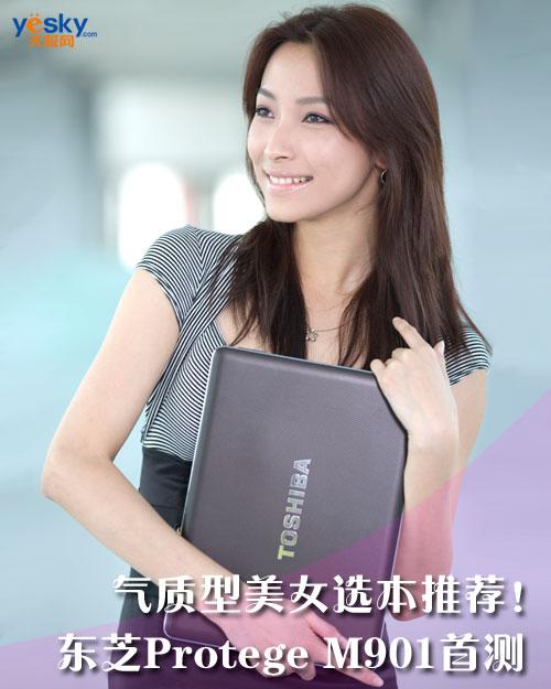 ���|(zh��)����Ů�x�����]���|֥Protege M901�לy