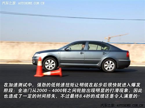 汽車之家 上海大眾斯柯達 明銳 07款 1.8t 自動逸尊版