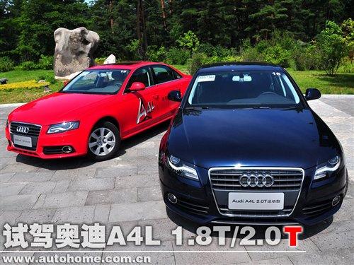 �r(ji��)���c���g(sh��)��ȡ�� ԇ�W��A4L 1.8T/2.0T ��܇(ch��)֮��