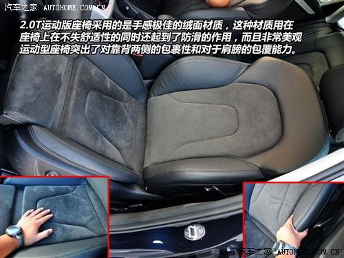 汽車之家 一汽奧迪 奧迪a4l 2010款 2.0 tfsi 運(yùn)動(dòng)型