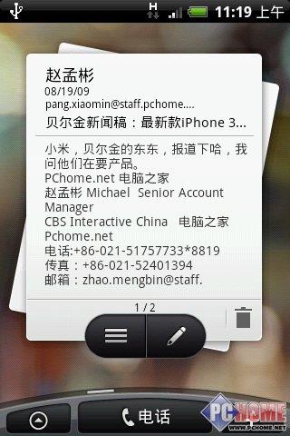 ����δ��(l��i)���֙C(j��) HTC Hero����u(p��ng)�y(c��)