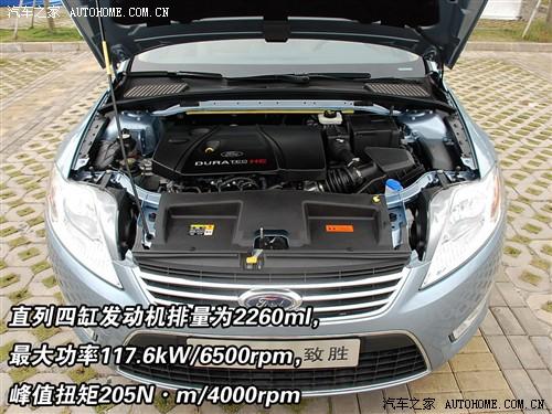 汽車之家 長(zhǎng)安福特 蒙迪歐-致勝 2.3 豪華型