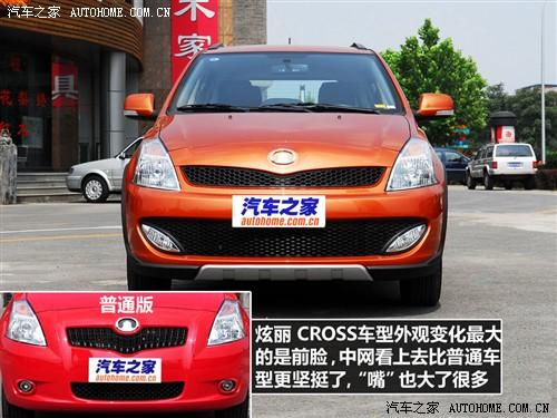 汽車之家 長(zhǎng)城汽車 炫麗 09款 cross 1.3l精英型vvt