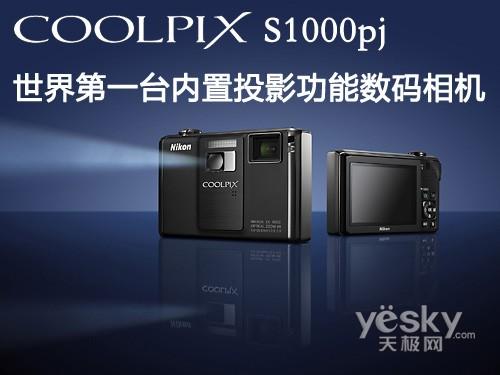 尼康S1000pj