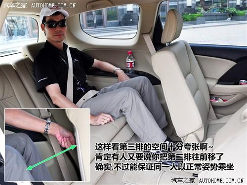 汽車之家 廣汽本田 新奧德賽 領(lǐng)秀版