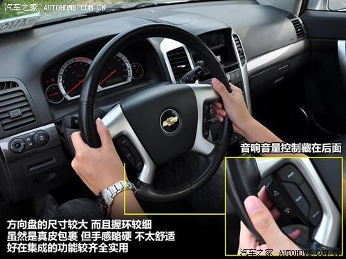 汽車之家 進(jìn)口雪佛蘭 科帕奇 07款 3.2 at 7座旗艦型