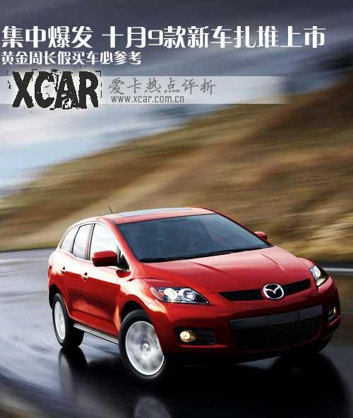 10��9����܇