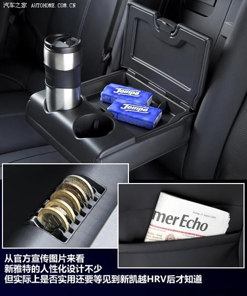 汽車(chē)之家 歐寶 雅特 2010款 基本型