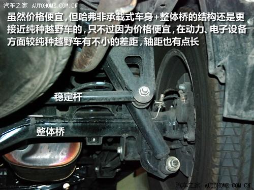 汽車之家 長城汽車 哈弗 09款 2.4 4g64兩驅(qū)豪華型