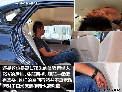 汽車之家 華晨中華 中華駿捷fsv 09款 1.5mt豪華型