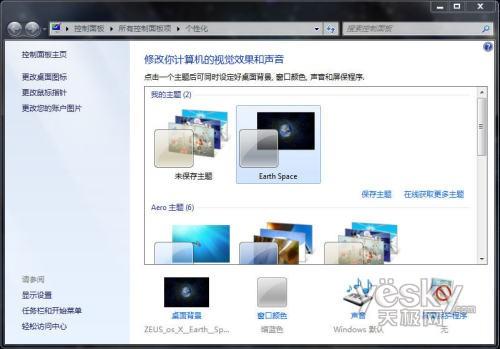 �D�飺Earth Space ���}�ɹ����b