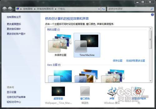圖為:Time Machine 主題成功安裝