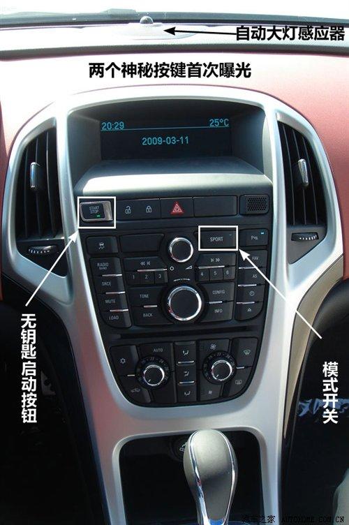 使用新產(chǎn)品名稱 新凱越HRV高配車(chē)型曝光 汽車(chē)之家 使用新產(chǎn)品名稱 新凱越HRV高配車(chē)型曝光 汽車(chē)之家