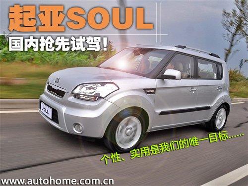 ��(g��)�Ԍ�(sh��)�����x��������ԇ�{���a(ch��n)����SOUL ��܇֮��