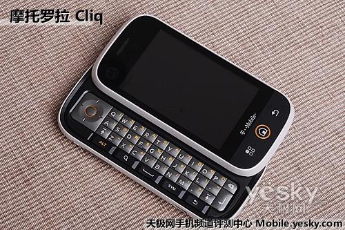 首款Blur界面Android手機(jī) 摩托羅拉Cliq評(píng)測