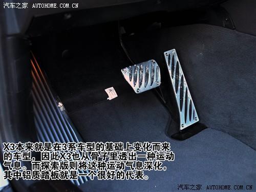 ��܇֮�� �M(j��n)�ڌ��R ���Rx3 2010�� xdrive30i̽����
