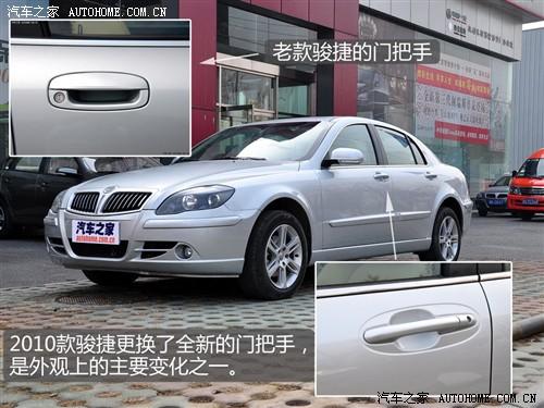 汽車之家 華晨中華 中華駿捷 2010款 1.8 mt舒適型