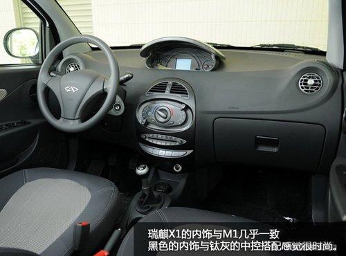 細(xì)節(jié)有待完善 試駕體驗奇瑞SUV瑞麒X1 汽車之家 細(xì)節(jié)有待完善 試駕體驗奇瑞SUV瑞麒X1 汽車之家