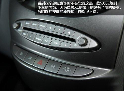 細(xì)節(jié)有待完善 試駕體驗奇瑞SUV瑞麒X1 汽車之家 細(xì)節(jié)有待完善 試駕體驗奇瑞SUV瑞麒X1 汽車之家