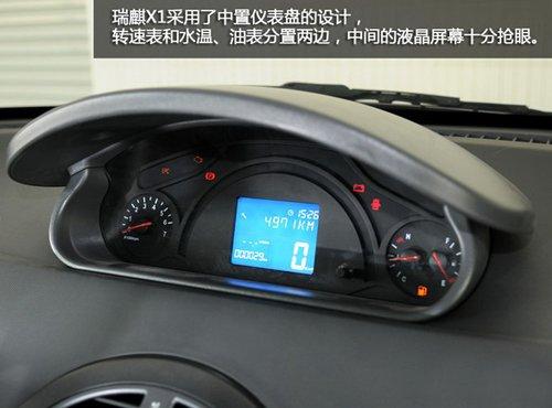 細(xì)節(jié)有待完善 試駕體驗(yàn)奇瑞SUV瑞麒X1 汽車之家 細(xì)節(jié)有待完善 試駕體驗(yàn)奇瑞SUV瑞麒X1 汽車之家